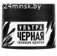 Краска гелевая Ультрачерная Irisk, 5мл