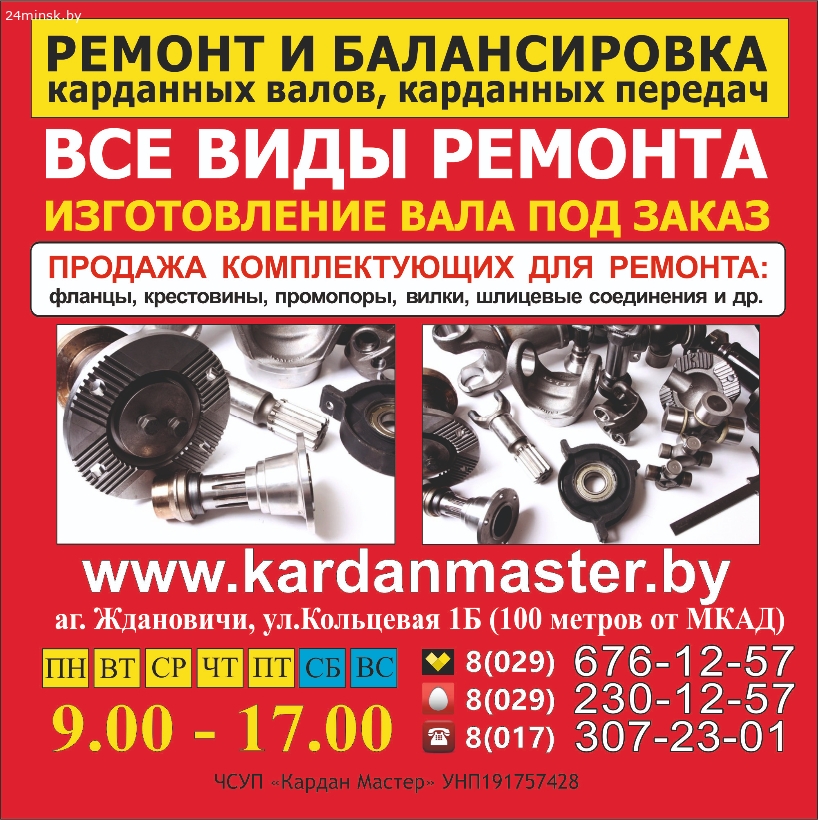 Ремонт и балансировка карданных валов 