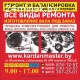 Ремонт и балансировка карданных валов 