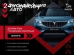 Русификация автомобилей
