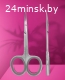 SE-40/3 Ножницы профессиональные для кутикулы Staleks EXPERT