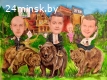 Шаржи на 23 февраля