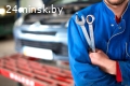 Требуются в автомастерскую Минск