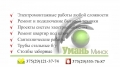 Трубы б/у, бывшие в употреблении бу.