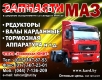 Вал 630303-2205006, 551608-2205006, 631208-2205006, 64226-22