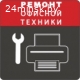 Заправка картриджей ремонт принтеров